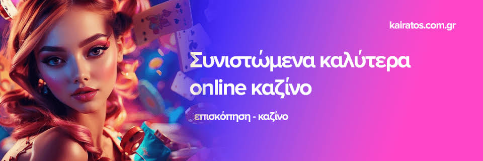 Νέο Διαδικτυακό Καζίνο Ανακαλύψτε Τα Νέα Εντυπωσιακά Παιχνίδια και Προσφορές Νέο Διαδικτυακό Καζίνο Ανακαλύψτε Τα Νέα Εντυπωσιακά Παιχνίδια και Προσφορές