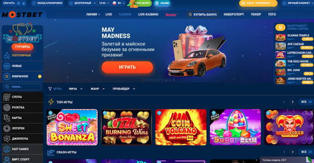 Mostbet UZ - O‘zbekistonning eng yaxshi onlayn bukmekerligi Mostbet UZ - O‘zbekistonning eng yaxshi onlayn bukmekerligi