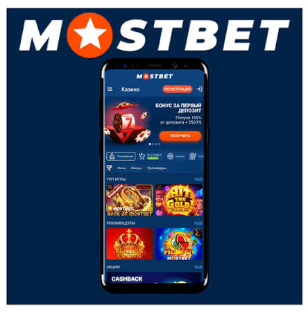 Mostbett En İyi Bahis ve Casino Deneyimi Mostbett En İyi Bahis ve Casino Deneyimi